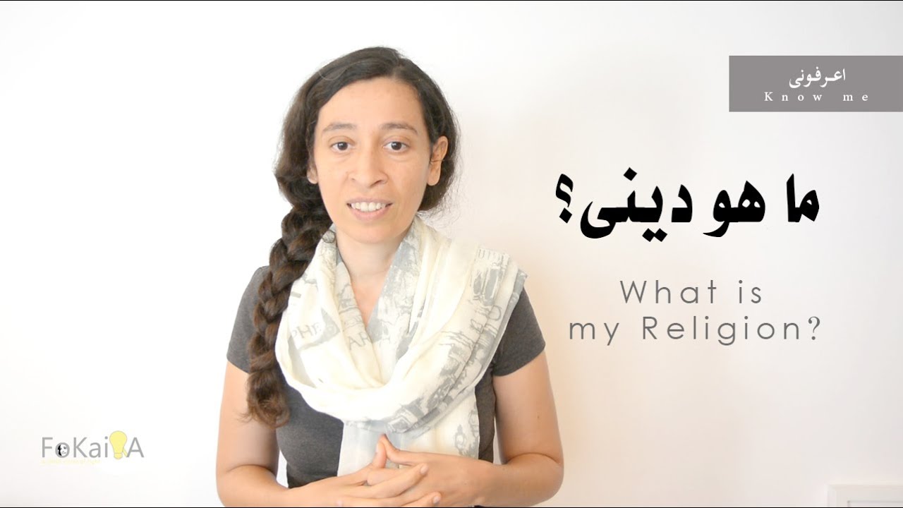 [Eng Sub] What is my religion الفكيرة 194 | ما هو دينى؟