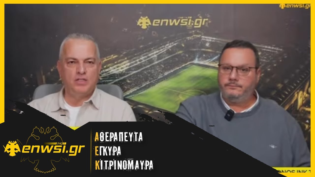 Δημητριάδης: «Ο Νίκολιτς διαβάζει τα παιχνίδια» | enwsi.gr