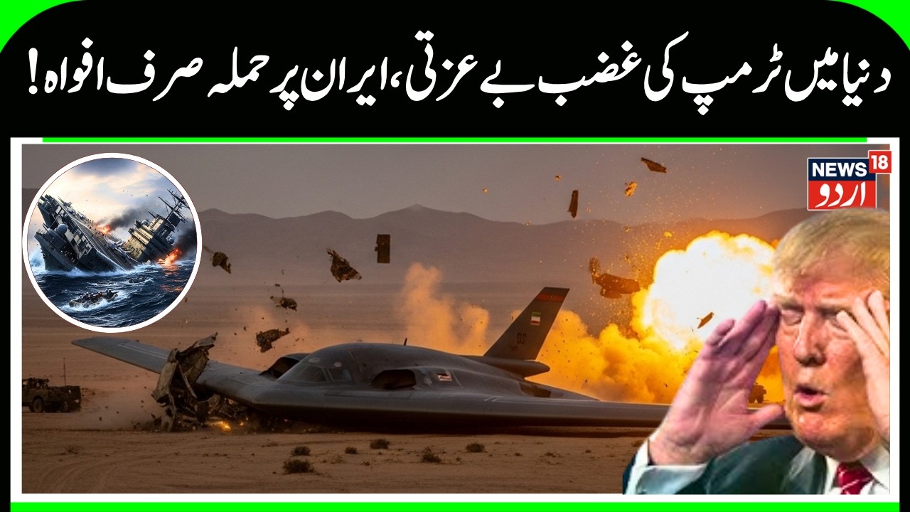 Iran Vs America | “Fear of Iranian Missiles?” | Trump Ready for Talks, Attack Rumors Debunked  N18G