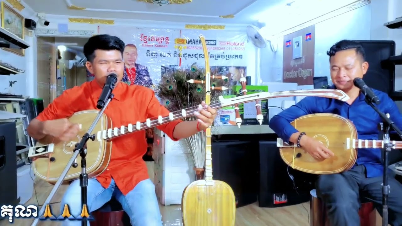 ពូណម បះ ចាបុីដងវែង ពាងពីរ ជួយ Share like ម្នាក់មួយផង