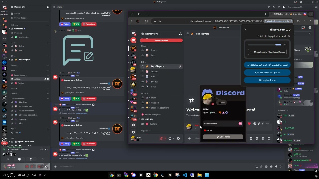 🤖┃بوت－الاستدعاء Discord