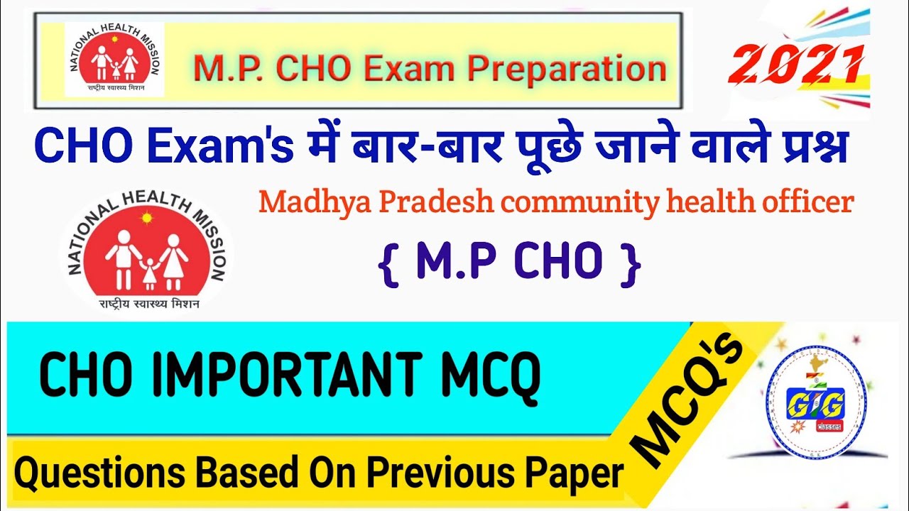 CHO Most MCQ | mp cho important questions | community health nursing | cho important mcq #mp_cho