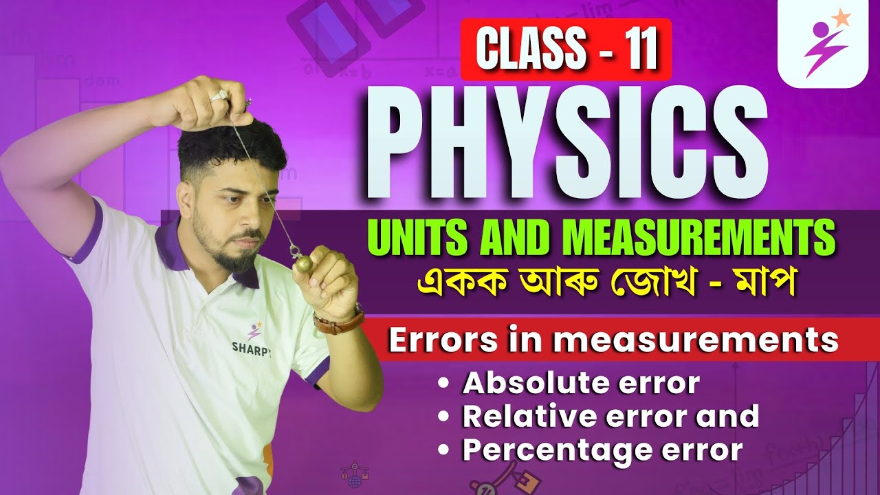 Class 11-Physics|Units and measurements|একক আৰু জোখ মাপ|Errors in measurements #hs #physics