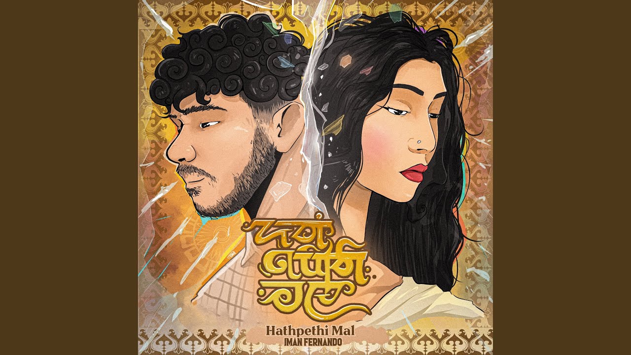 Hathpethi Mal