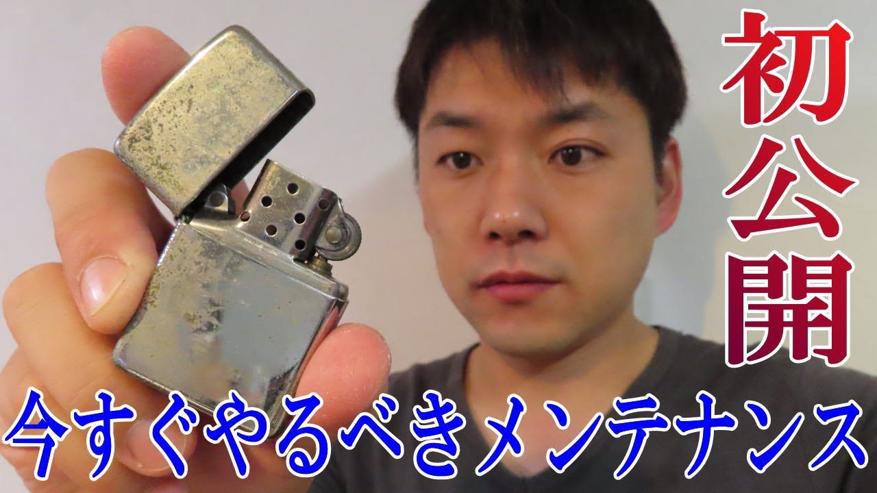 超簡単！プロが教えるたった2つのメンテナンス術/ZIPPOジッポオイルライター故障トラブルヒンジ修理