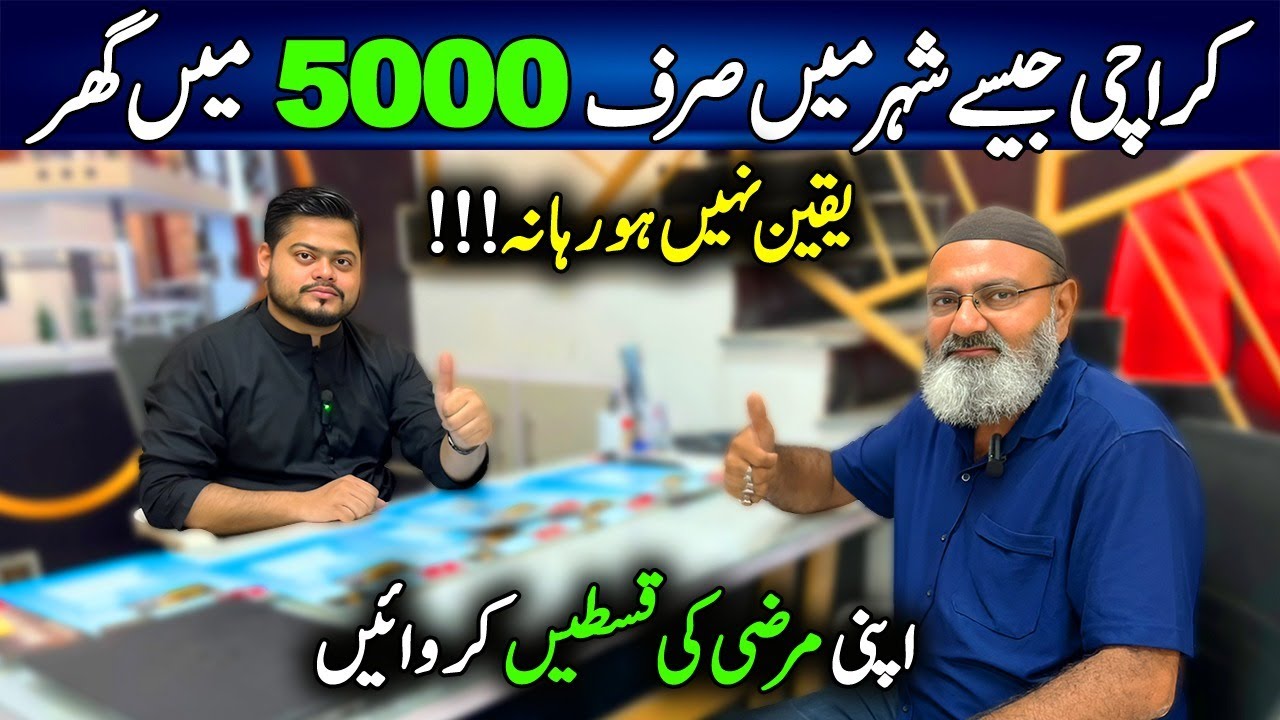 OTR-Orangi Town Residency Main Apna Ghar | Low Cost Housing Project| Apna Banglow Kharedein |wahgwah