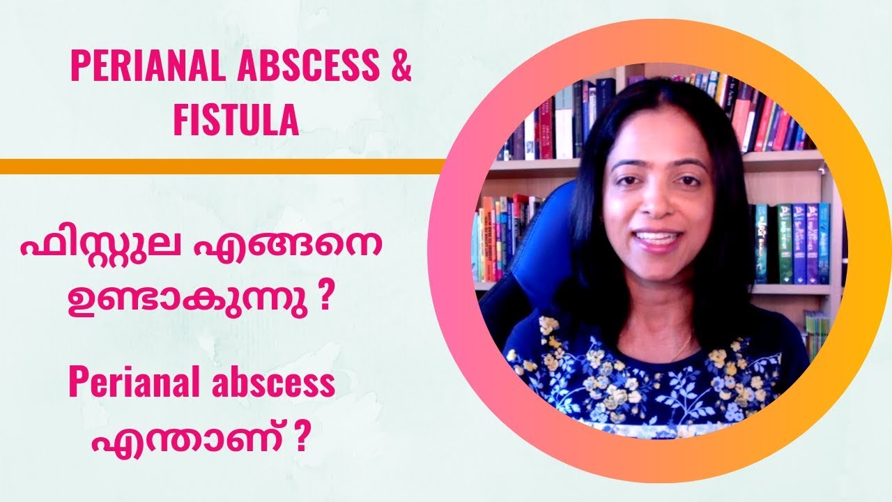 ഫിസ്റ്റുല & Perianal abscess// NO:29//By Dr Manju Kappen