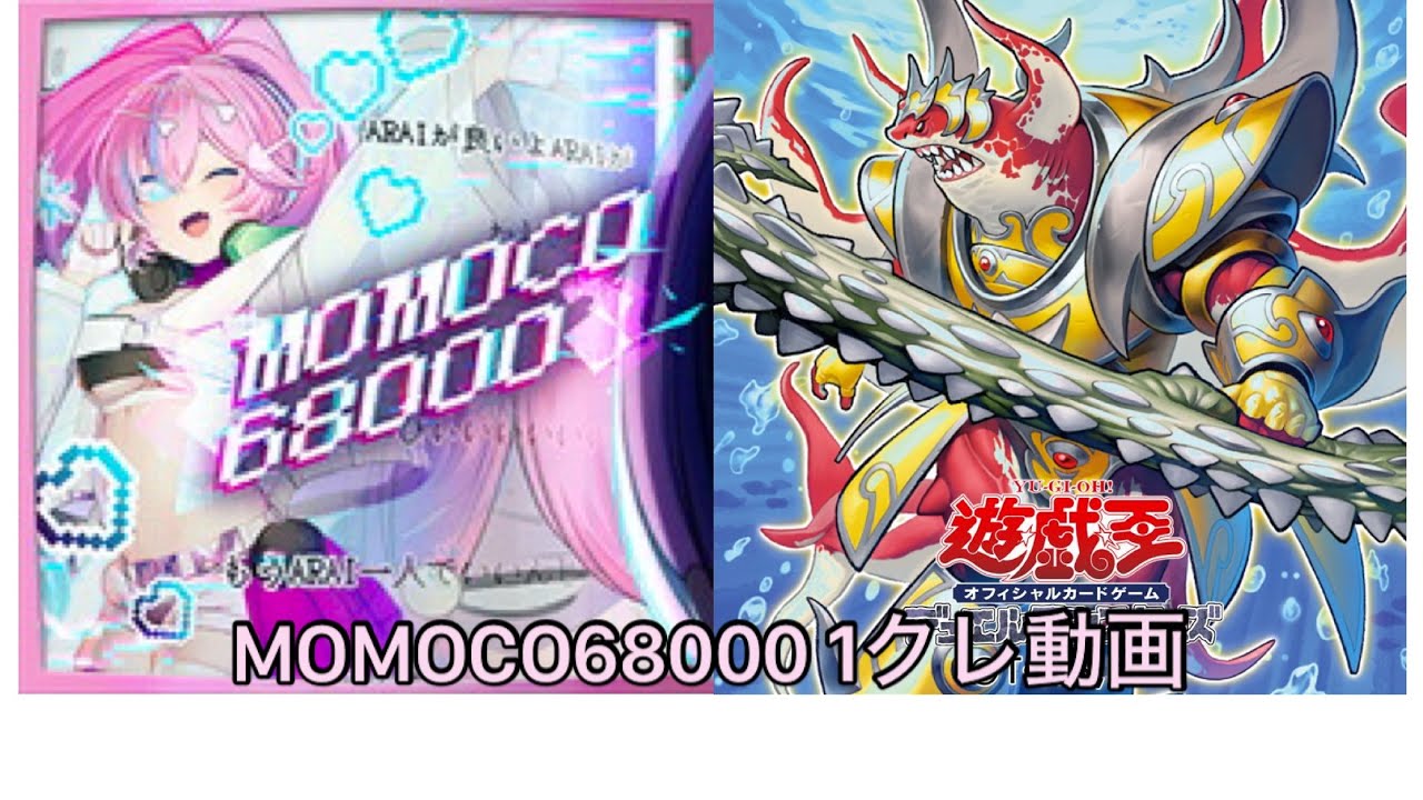 チュウニズムX-VERSE-X MOMOCO68000 1クレ動画