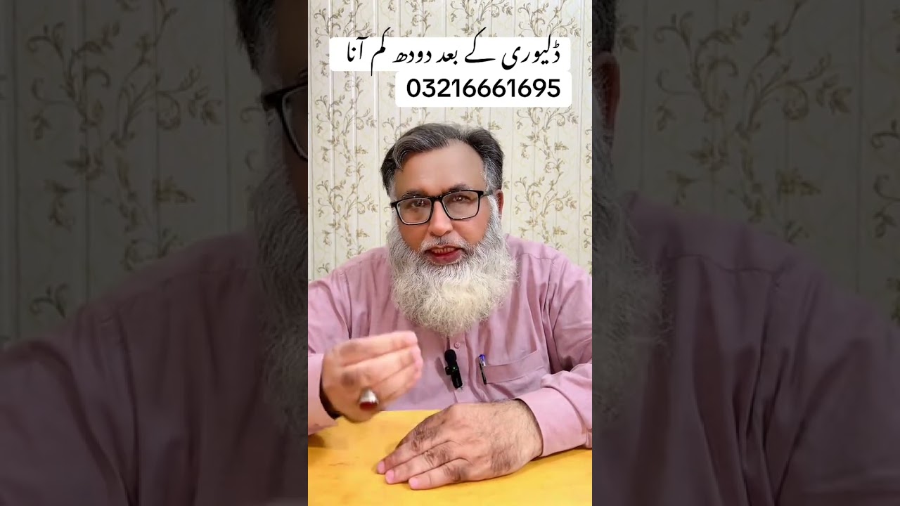 Delivery ke Baad Doodh Kam Hai? 🍼 Doodh Barhane ke Fitri Tareeqe! 