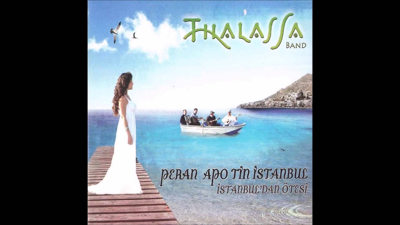 Thalassa Band - O Akrovatis (Offcial Audio)