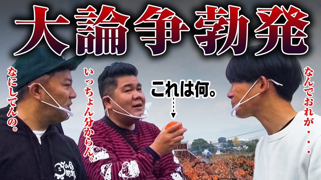 【公式】 福岡県　うきは市の重岡豆腐本舗を訪ねる旅　後編　（ 2021年01月15日OA）｜ゴリパラ見聞録