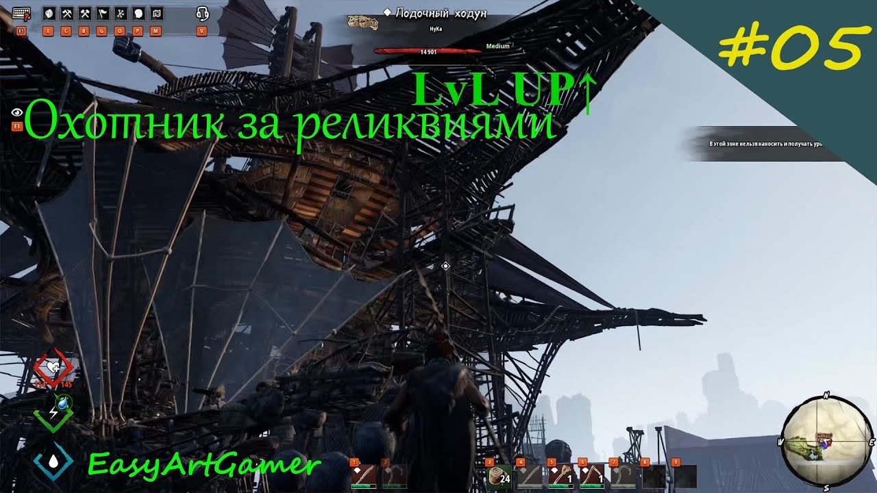 Last Oasis 5: Охотник за реликвиями #05