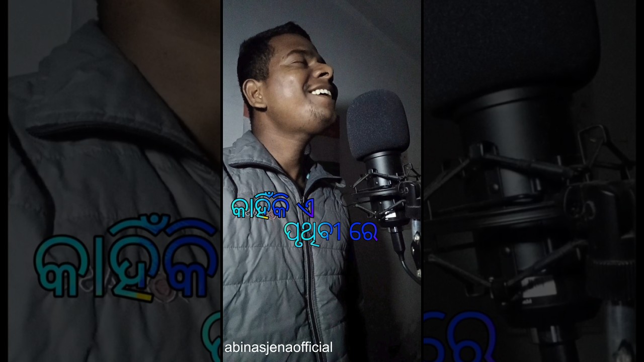 Kahinki e pruthibire song cover by Abinas jena 
