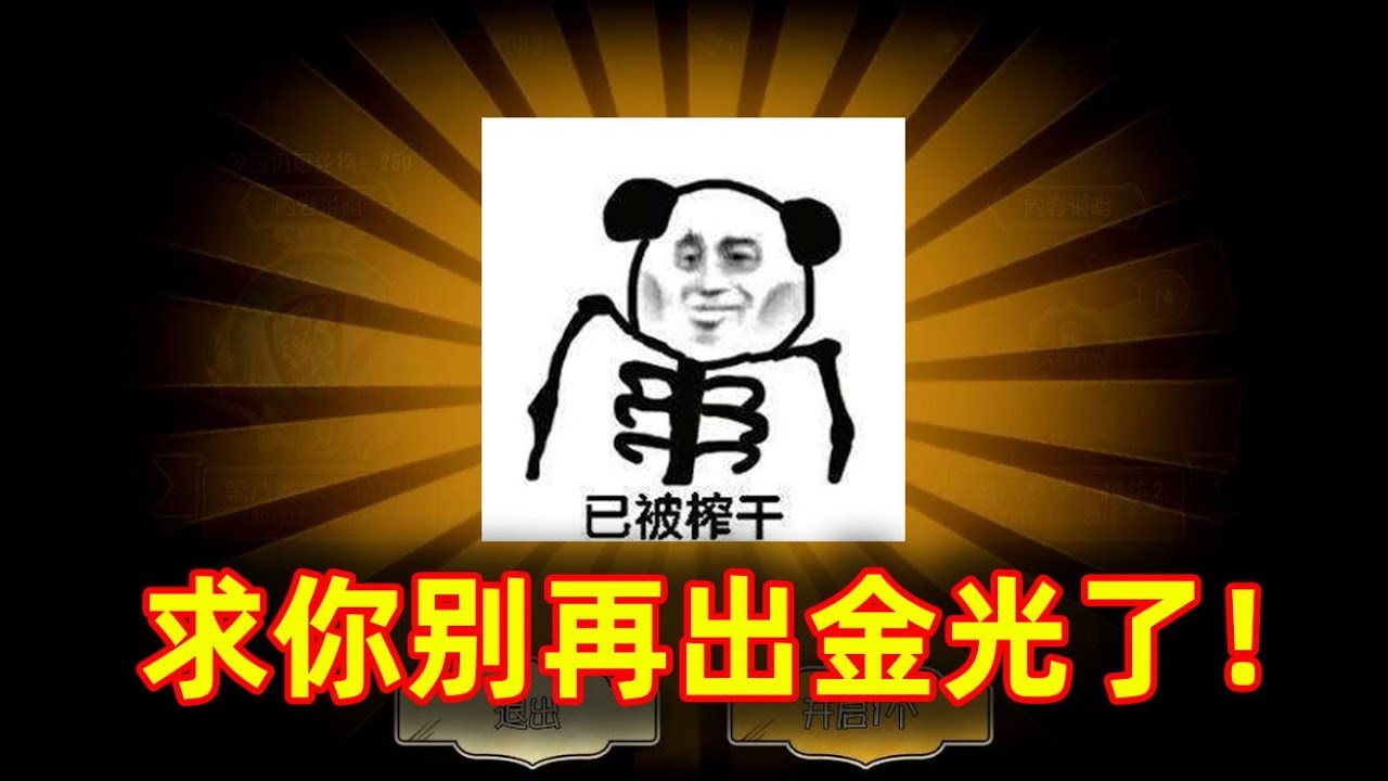 第五人格：导演第一次不想出金光的精华，为了觉醒已经把我榨干了