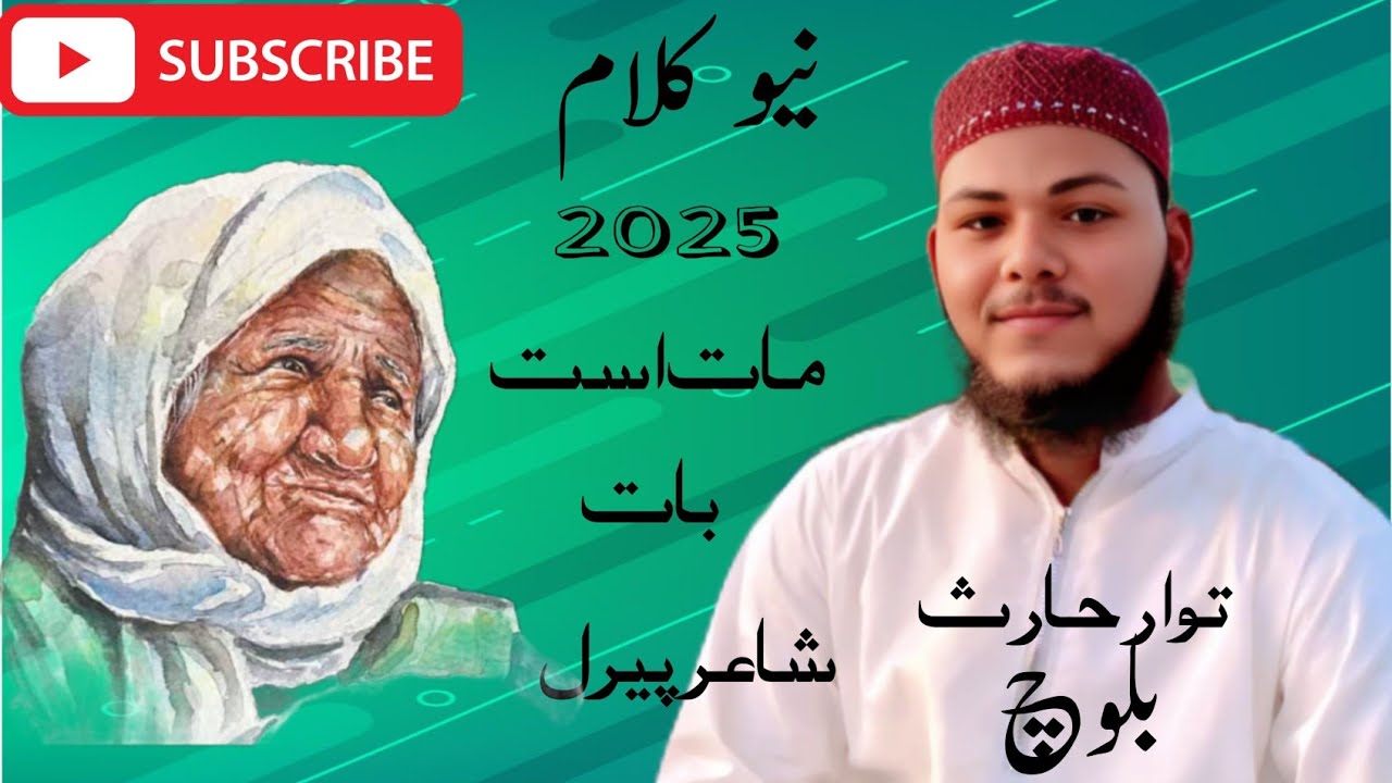 NEW KLAM 2025.HASTEN JAHAN MATH HAST BAT .HARIS BALOCH POET PEERAL.