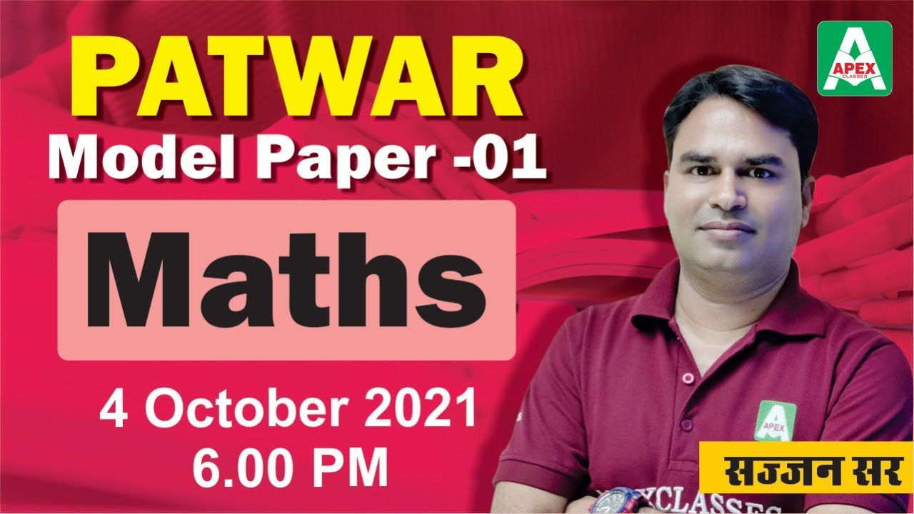 Patwar Exam 2021 | Maths | Patwari model test paper solution | पटवारी टेस्ट सीरीज #patwariexam