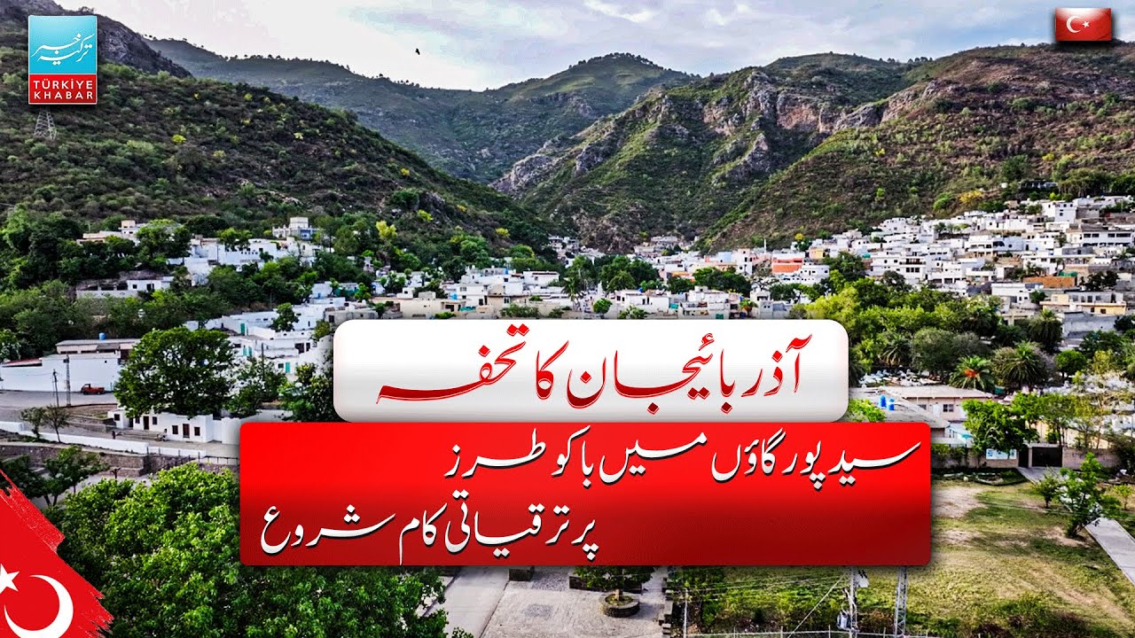 Azerbaijan Sponsors Saidpur Village Renovation | Islamabad's Turkish Makeover