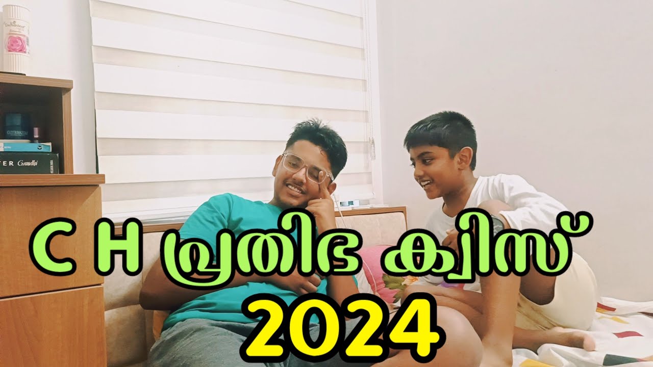 C H പ്രതിഭാ ക്വിസ് 4/2024. CH Prathibha Quiz.  general knowledge quiz in Malayalam.