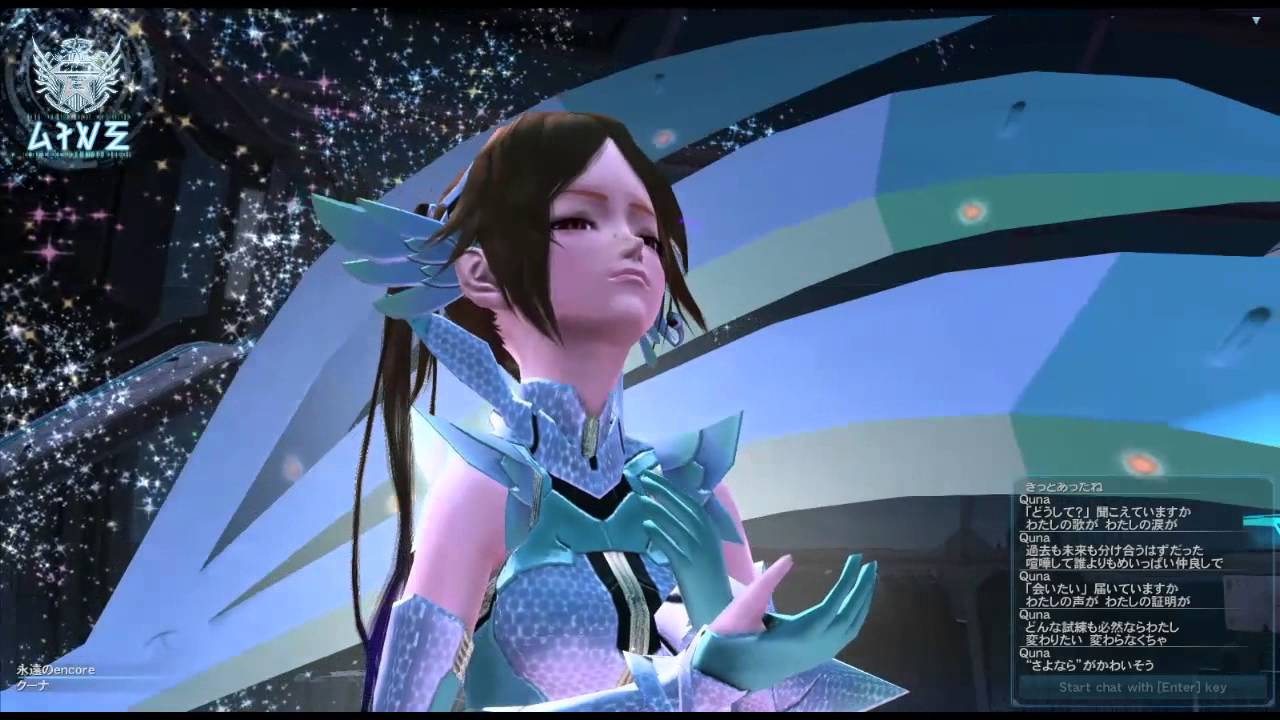 Phantasy Star Online 2 - Encore (25/12/2013)