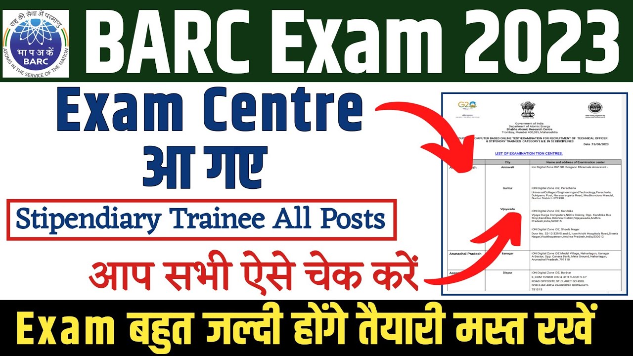 BARC Exam dates 2023 | Barc exam centre 2023 | BARC admit card 2023 | BARC exam update |  BARC