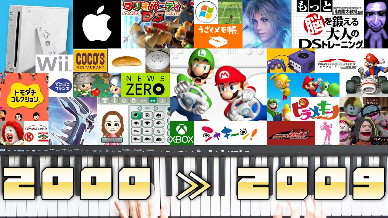 Japanese Nostalgic Sounds in 2010s【2000年代に聞いた懐かしい音】耳コピで効果音・ジングル集弾いたら懐かしすぎた