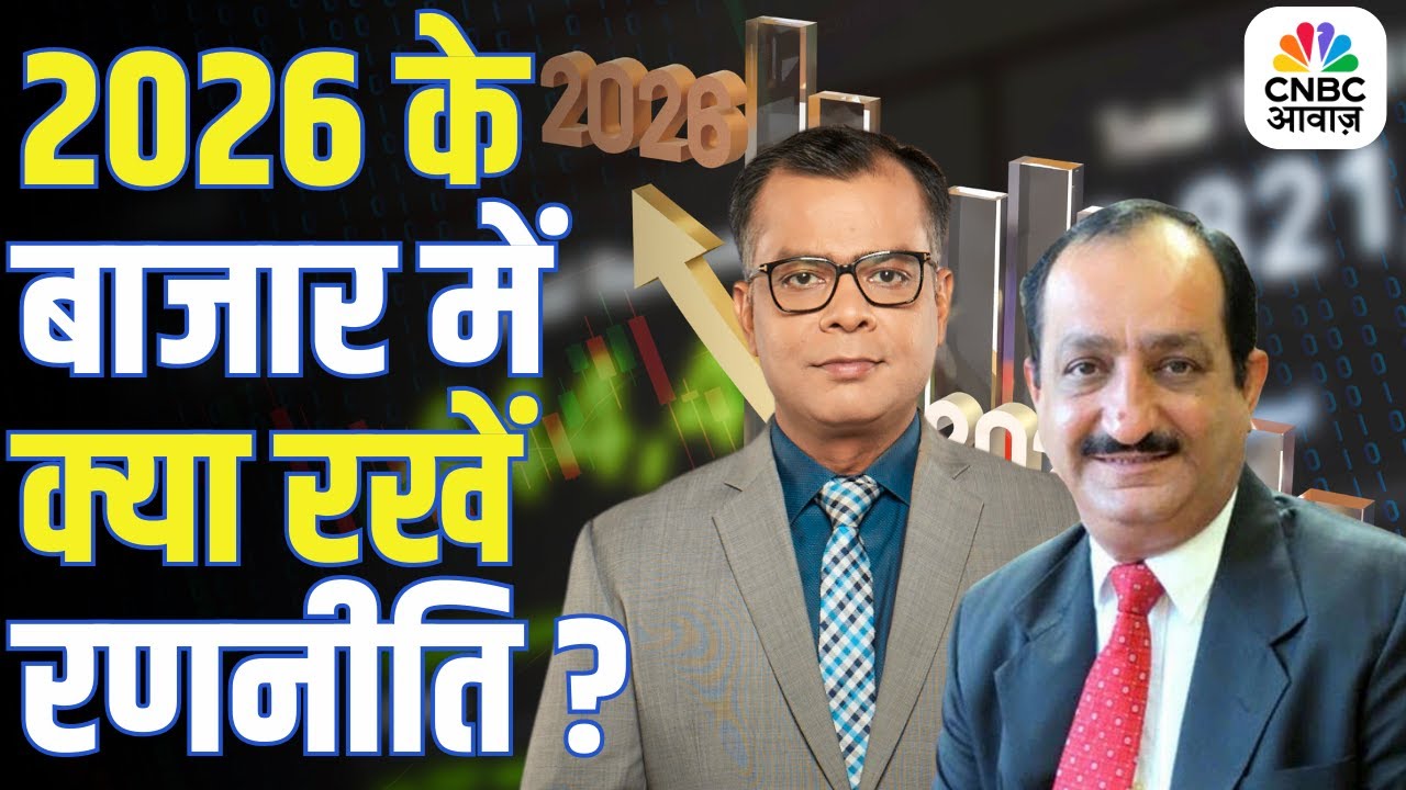 Market Outlook 2026 | Market Expert Mehraboon Irani से जानें निवेश के मंत्र! | Anuj Singhal