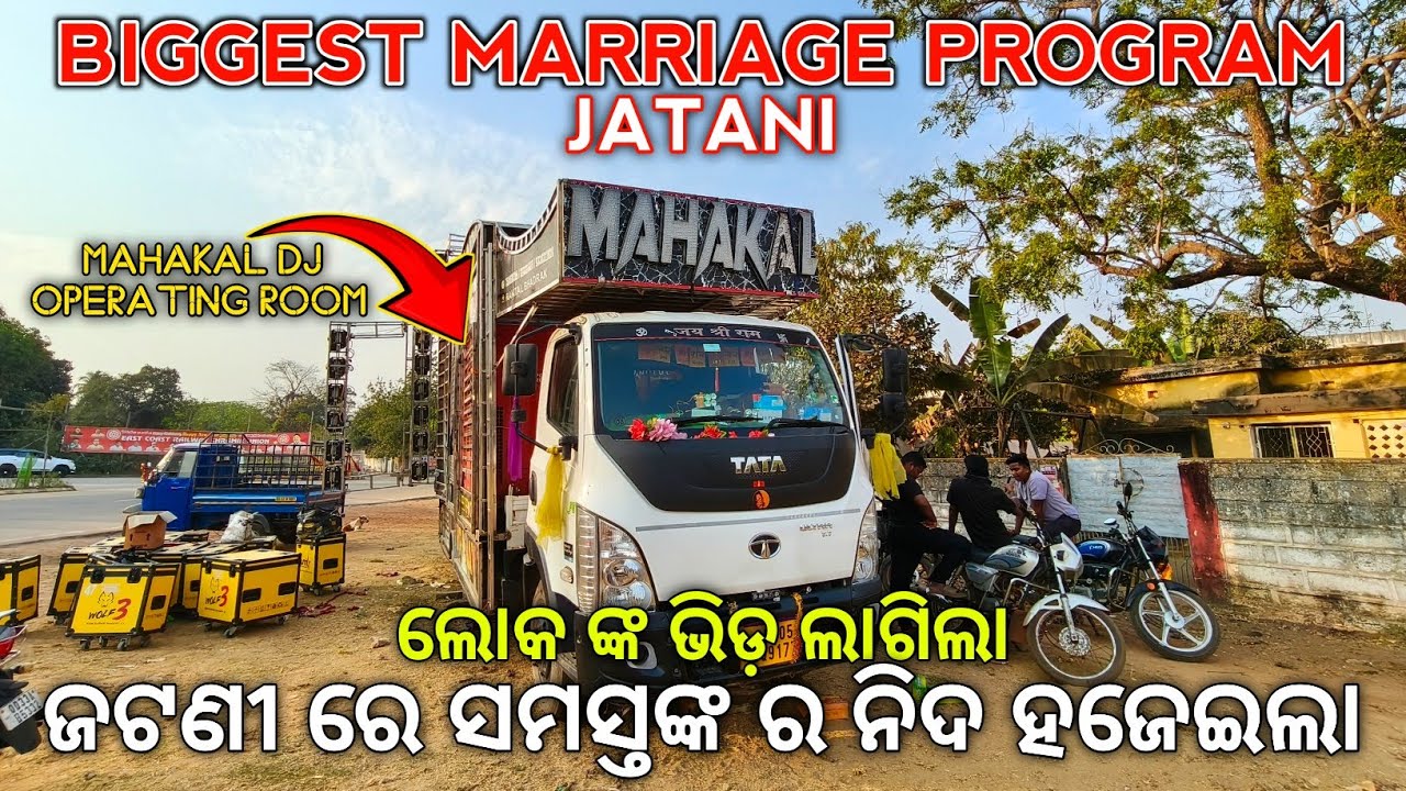 Mahakal Dj Bhadrak 60+ Sharpy Lights With Led Full Setup Biggest Marriage Program Jatani