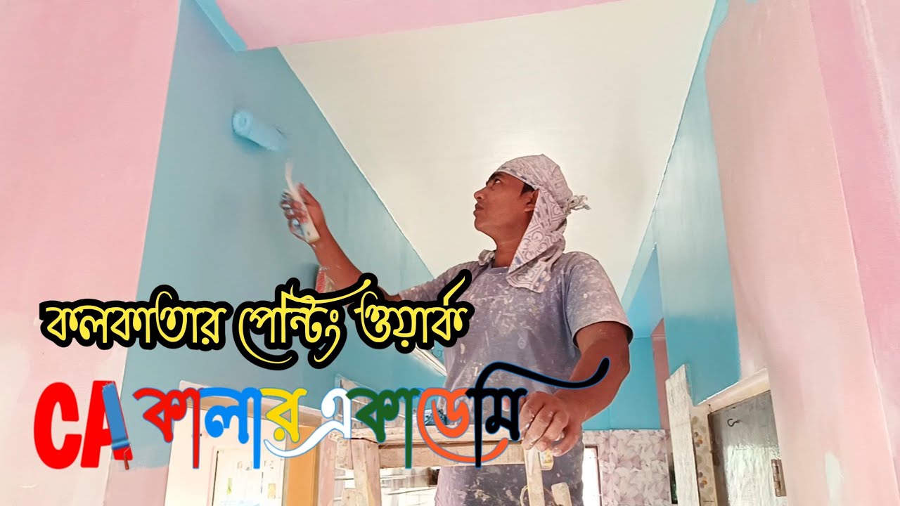 Painters in Kolkata। home painting Kolkata। painter near me @paintingservicekolkata