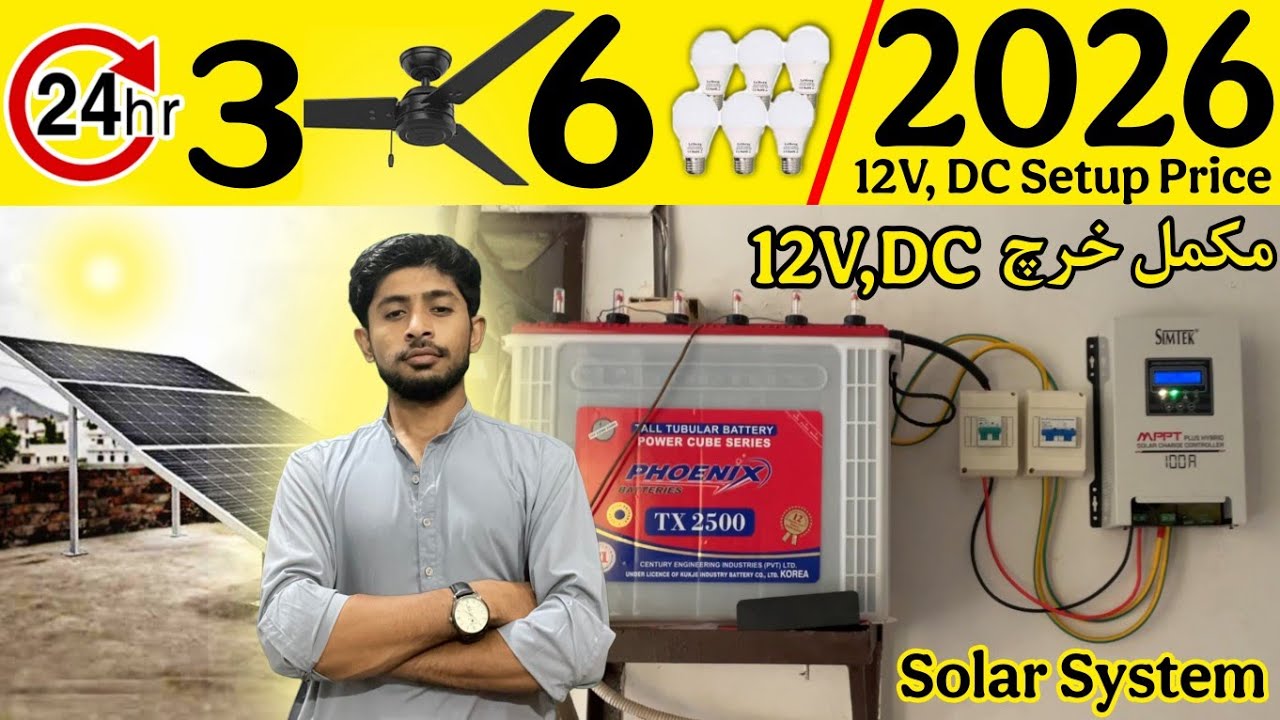 12 volt dc solar system for home | complete setup cost and common mistake | solar panel guide 