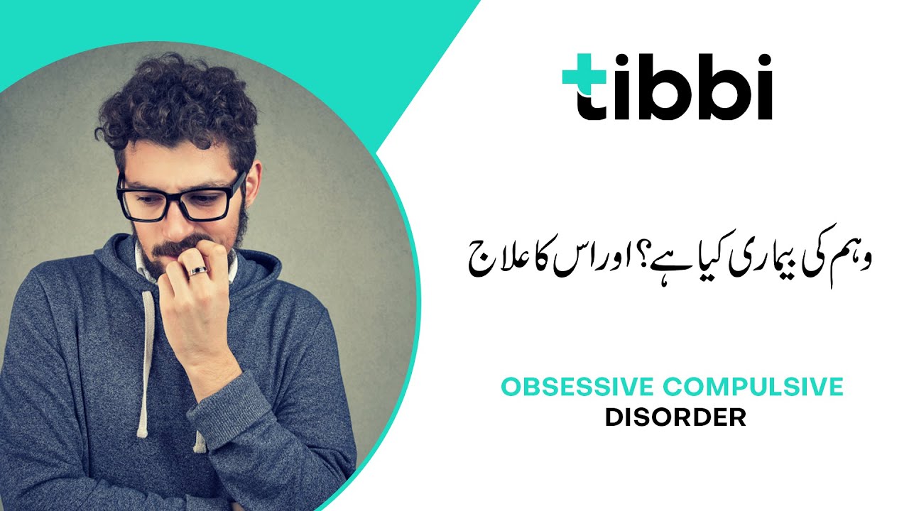 What Is Obsessive-Compulsive Disorder (OCD) ? | tibbi