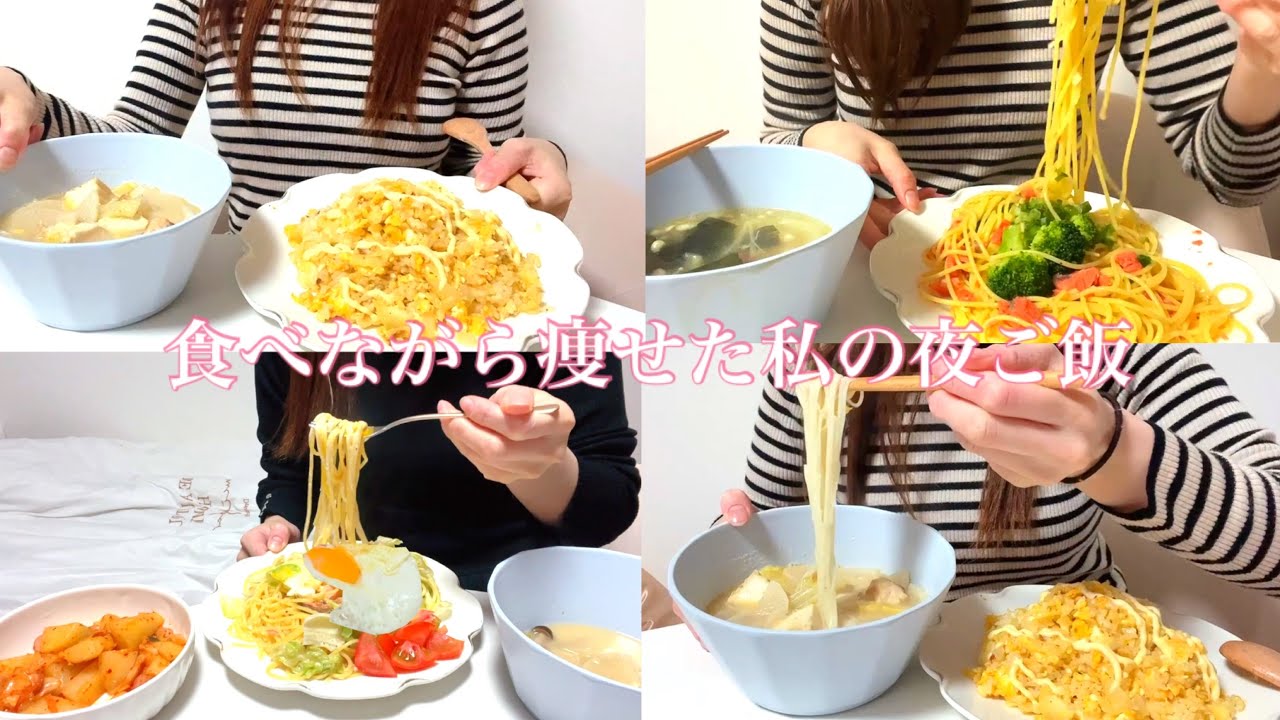 【甘党のダイエット】夜ご飯しっかり食べて夜食禁止生活で体型維持