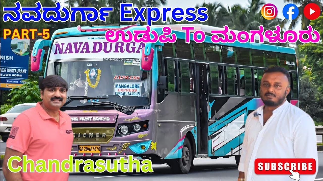 Complete journey of Navadurga/PART-5 ನವದುರ್ಗಾ Express ಉಡುಪಿ to ಮಂಗಳೂರು #navadurga #thirthahalli #bus