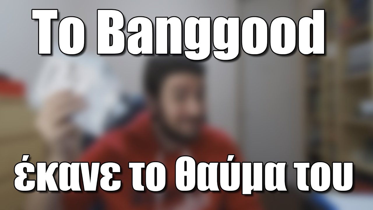 #&Sigma;&Epsilon;&Lambda;&Alpha;&Omicron;&Upsilon;&Tau; - &Tau;&omicron; Banggood έ&kappa;&alpha;&nu;&epsilon; &tau;&omicron; &theta;&alpha;ύ&mu;&alpha; &tau;&omicron;&upsilon; | Kakos Xamos