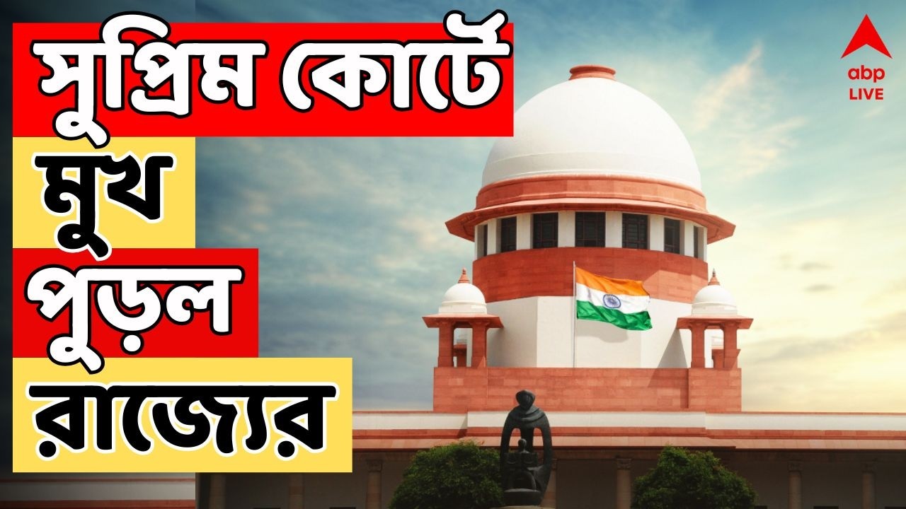 Supreme Court LIVE | সুপ্রিম কোর্টে মুখ পুড়ল রাজ্যের ! ডিজি পদক্ষেপ না করলে কড়া পদক্ষেপ
