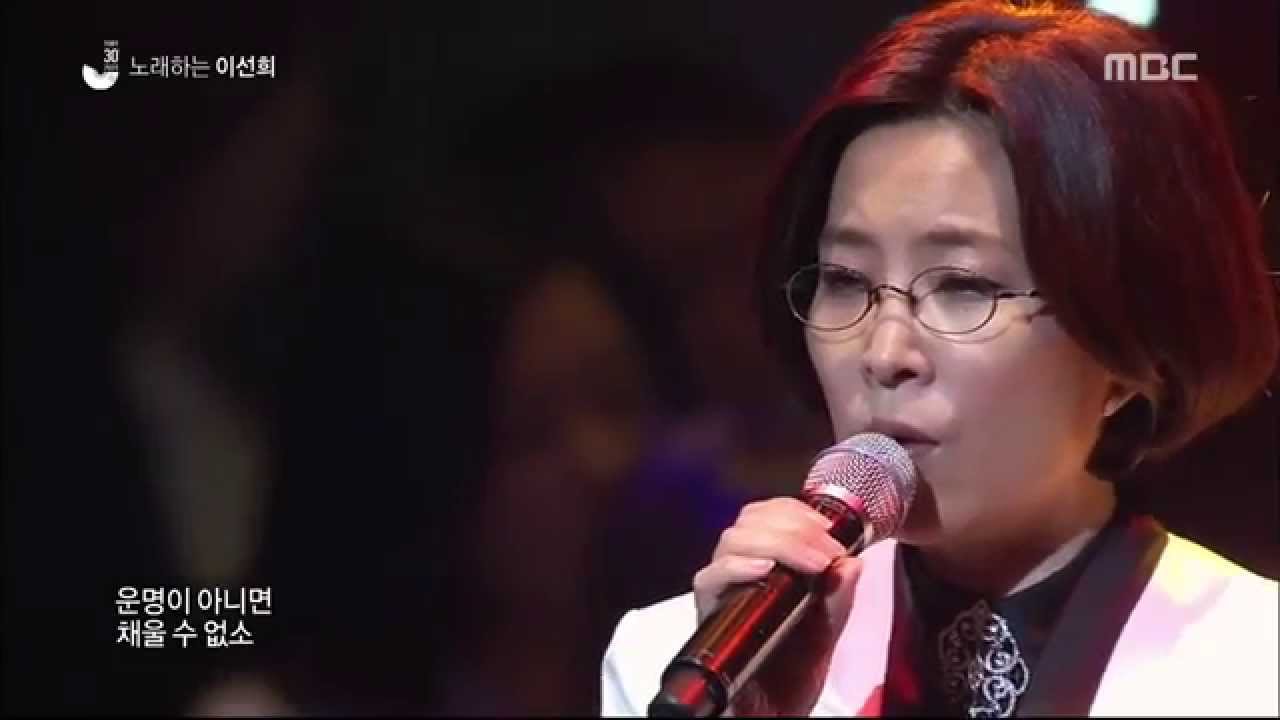 [Live] 이선희(Lee Sun Hee) 그 중에 그대를 만나(Meet Him Among Them) 세종문화회관, 2014.4.19