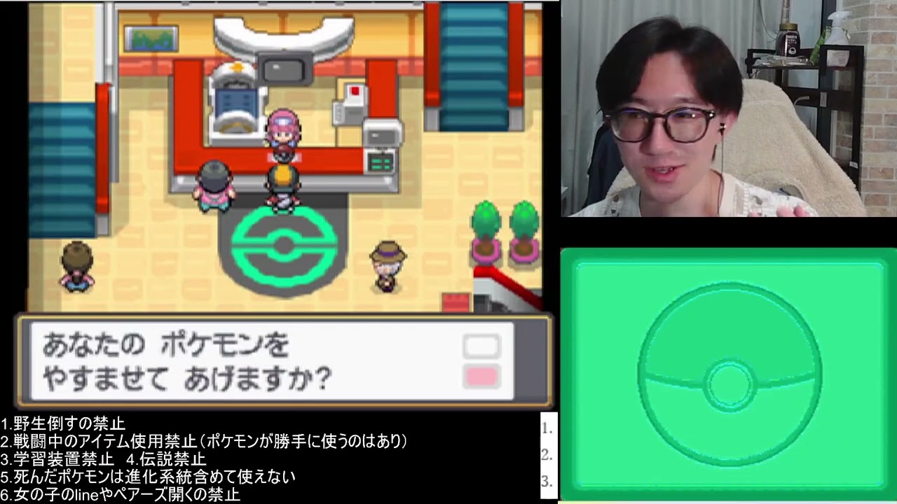 残業ランキング93位→3位、そして明日は出勤片道2時間、きもす31週目【ポケモンhgss人生縛り 】