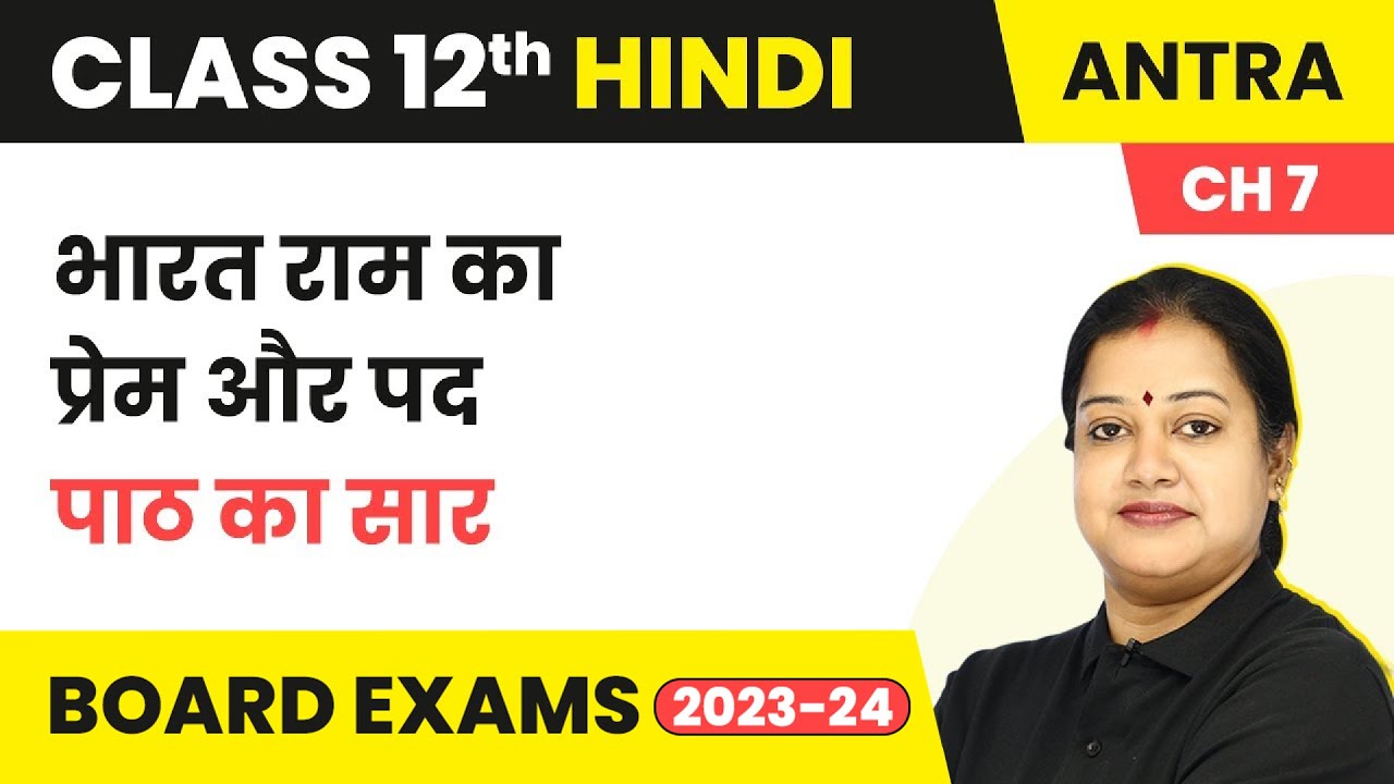 Class 12 Hindi Antra Chapter 7 | Bharat Ram Ka Prem and Pad - Summary (2025-26)