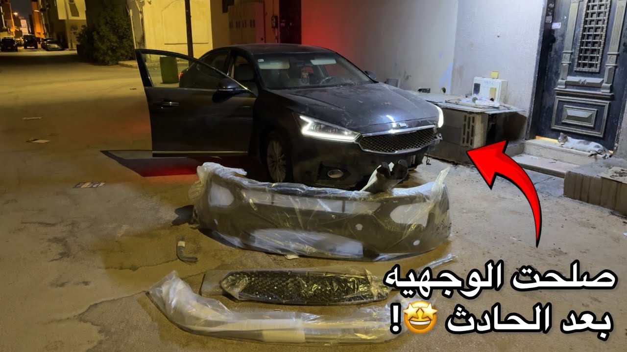 صلحت وجهية الكادينزا 🤩!