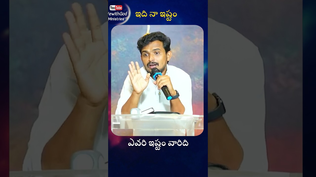 నా ఇష్టం నాది | Brother.V.Dorababu | 