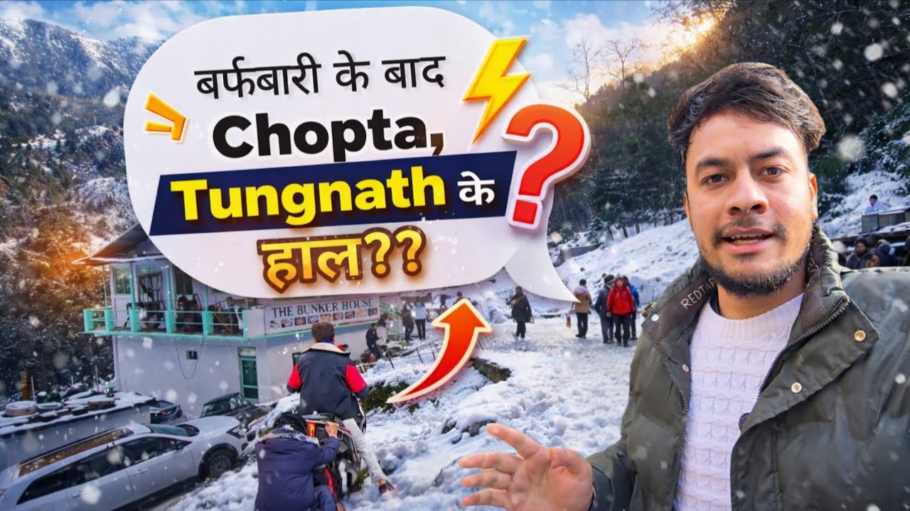 Chopta Tungnath Update || snowfall update 2026