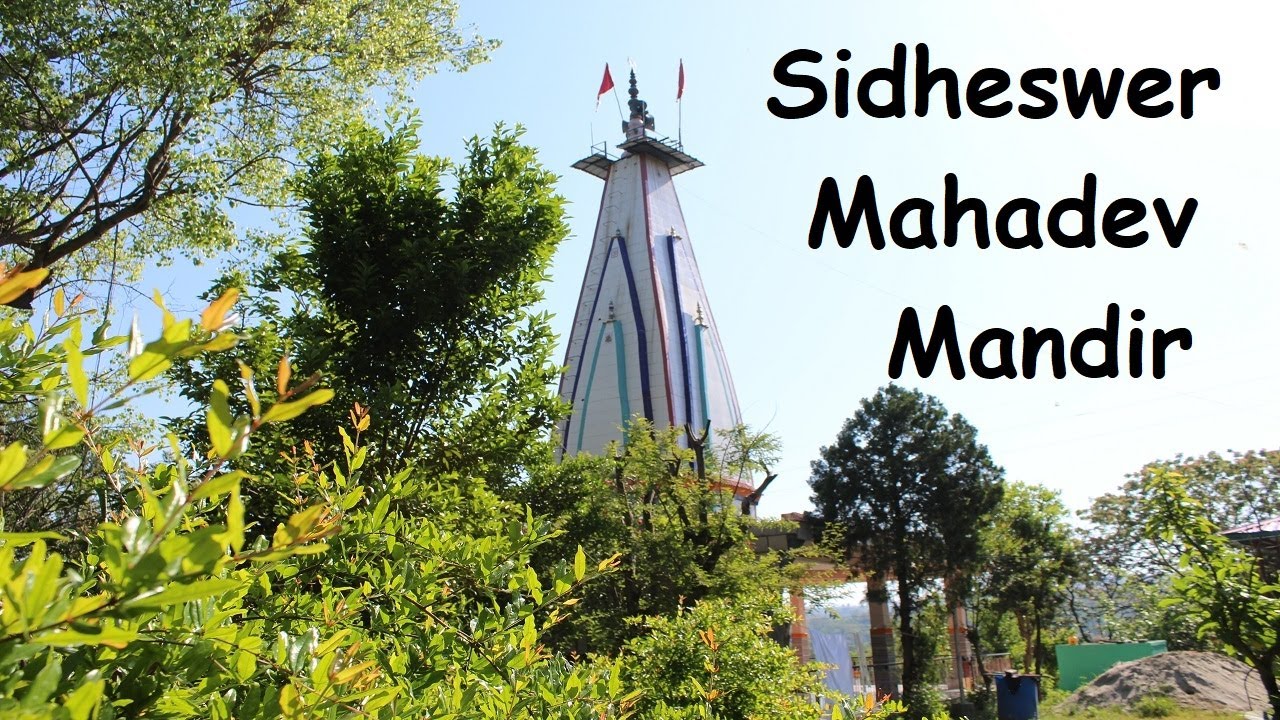 Sidheswer Mahadev Mandir  Hamirpur  Himachal Pradesh | सिधेश्वर महादेव मंदिर  हमीरपुर  हिमाचल प्रदेश