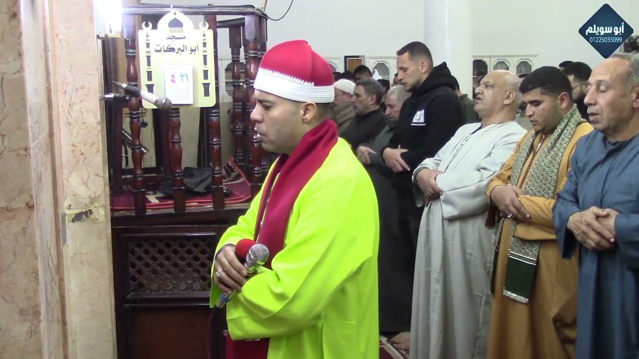 صلاة العشاء والتراويح  لفضيلة الشيخ شعبان عبدالجيد/أمسية مسجد أبوالبركات بدرب الجزارين سرس الليان