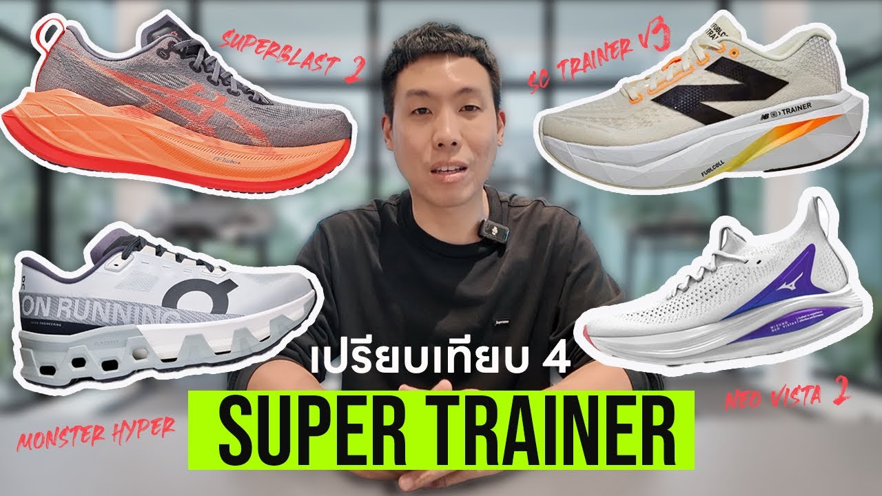 Asics Superblast 2 / NewBalance SC Trainer v3 / Mizuno neo vista2 / On CloudMonster Hyper