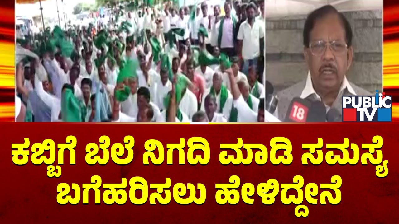 Home Minister Parameshwar Reacts On Farmers Protesting For Fixation Of Sugarcane FRP