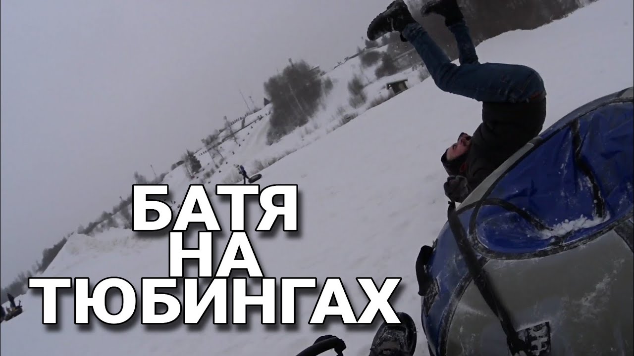 ТЮБИНГИ В Г. ЯХРОМА