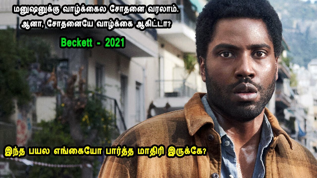 மனுஷனுக்கு வாழ்க்கைல சோதனை வரலாம். ஆனா, சோதனையே வாழ்க்கை ஆகிட்டா? MR Tamilan  Story Review in Tamil