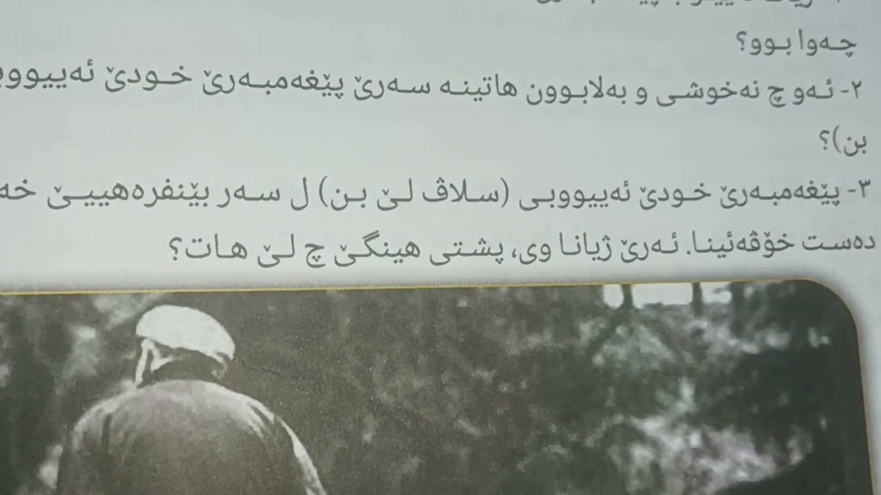 پولا ٨..وانه يا١٠.دان وستاندن 