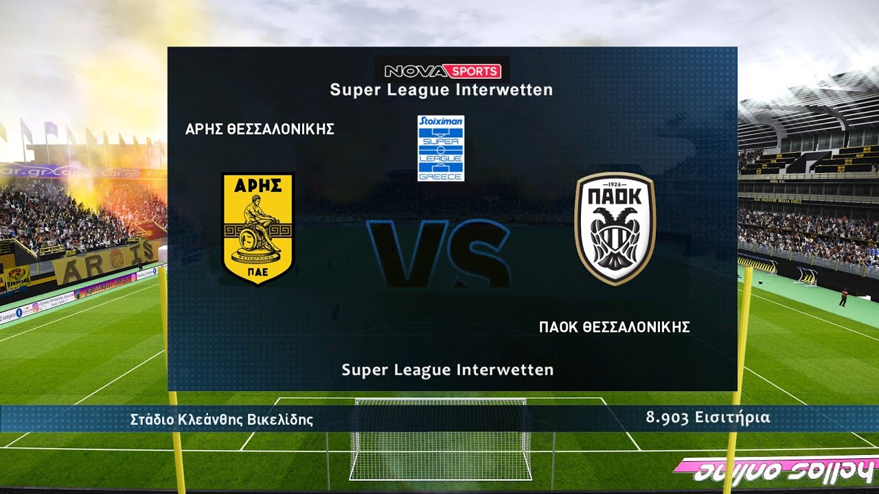 eFootball PES 2021 ULTIMATE GREEK PATCH ΑΡΗΣ-ΠΑΟΚ