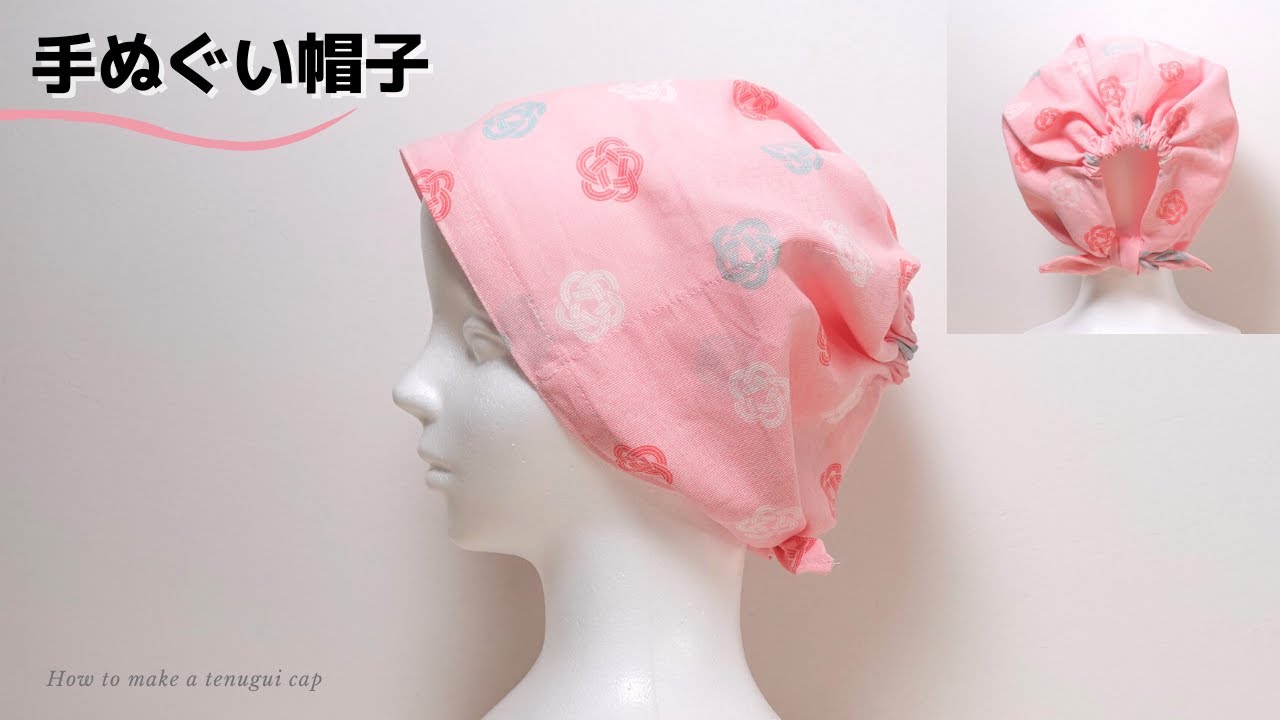 手ぬぐい1枚で作る帽子の作り方＊男女兼用です