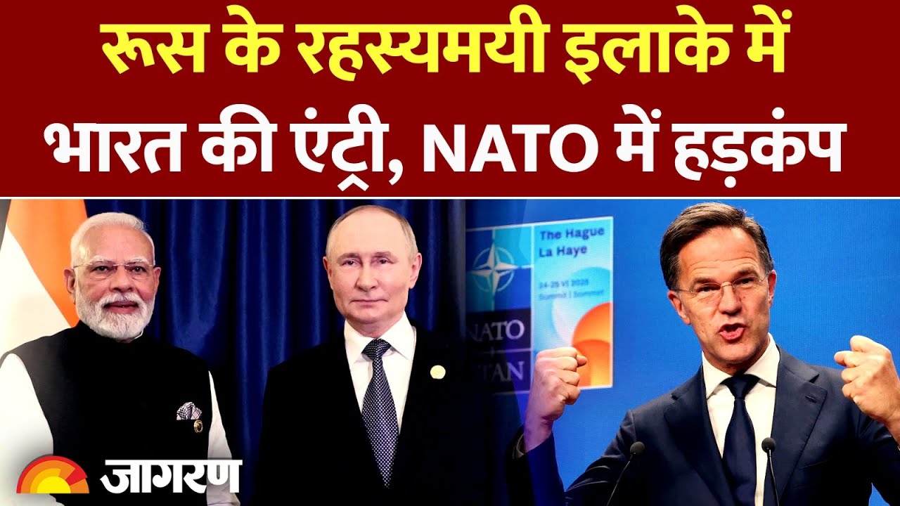 India Russia: रूस के जादुई इलाके में घुसा भारत। NATO में मचा हड़कंप। Kaliningrad
